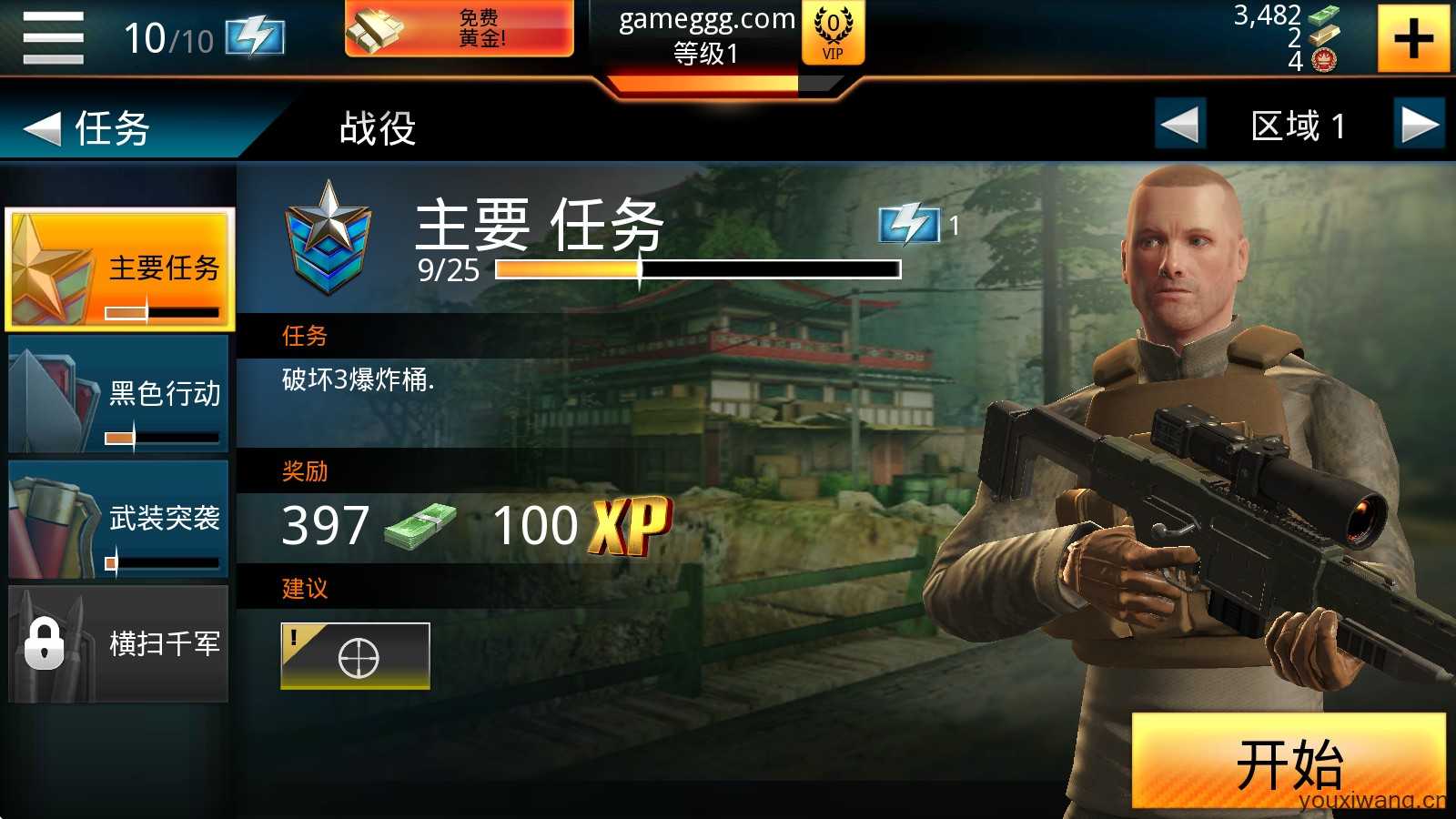 致命枪杀 致命枪杀
