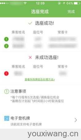 航旅纵横 航旅纵横