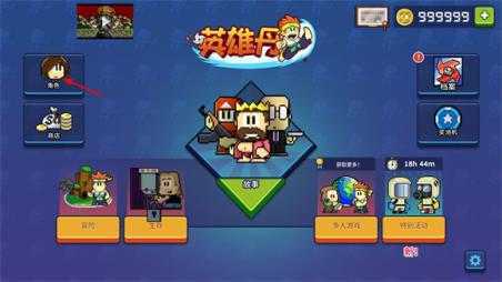 英雄丹 英雄丹