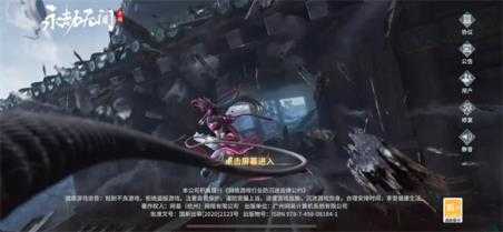 永劫无间手游官服 永劫无间手游官服