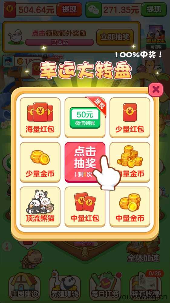 福运萌宠 福运萌宠
