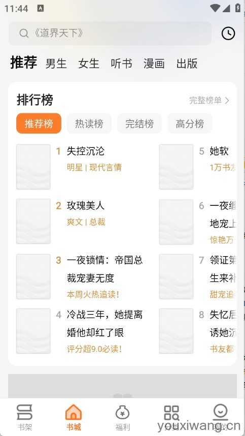 秘读免费小说 秘读免费小说