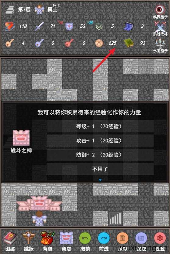 魔塔合集版