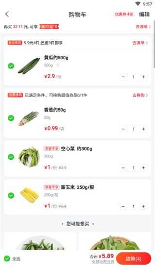 小象超市 小象超市