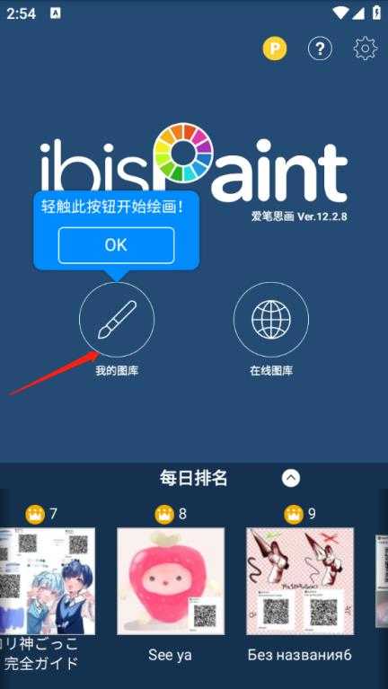 爱笔思画X13.0.6 爱笔思画X13.0.6