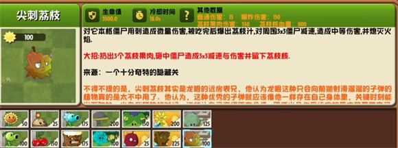 植物大战僵尸异域探险 植物大战僵尸异域探险