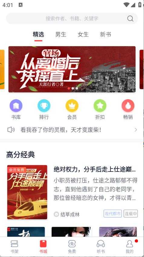云帆小说阅读器 云帆小说阅读器