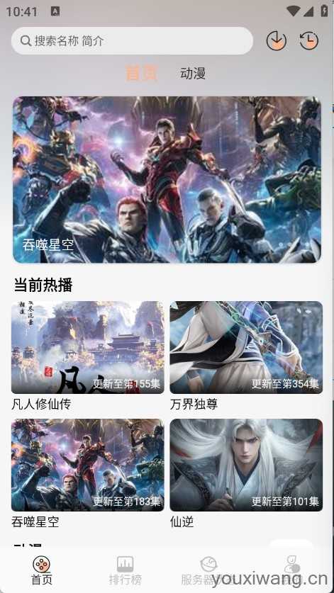 喵喵动漫最新版 喵喵动漫最新版
