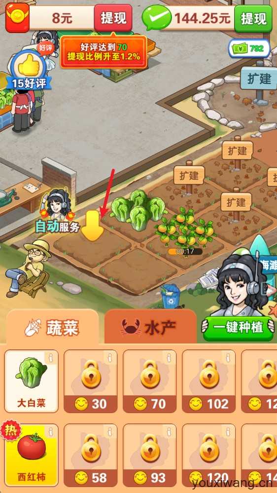 乡村幸福生活 乡村幸福生活