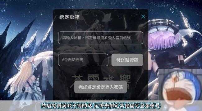 苍雾残响台服 苍雾残响台服