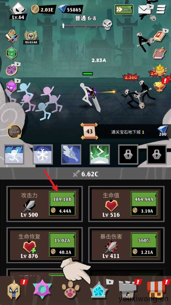 史诗火柴人战争 史诗火柴人战争