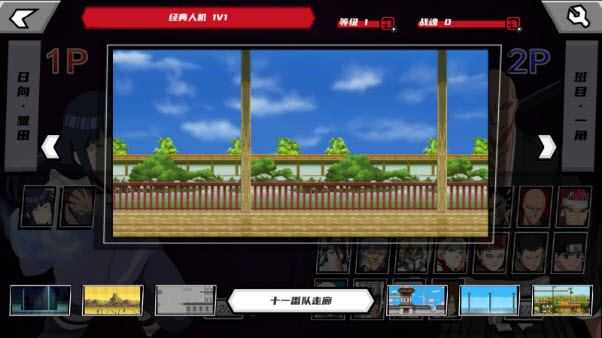 真死神VS火影绊联机版 真死神VS火影绊联机版