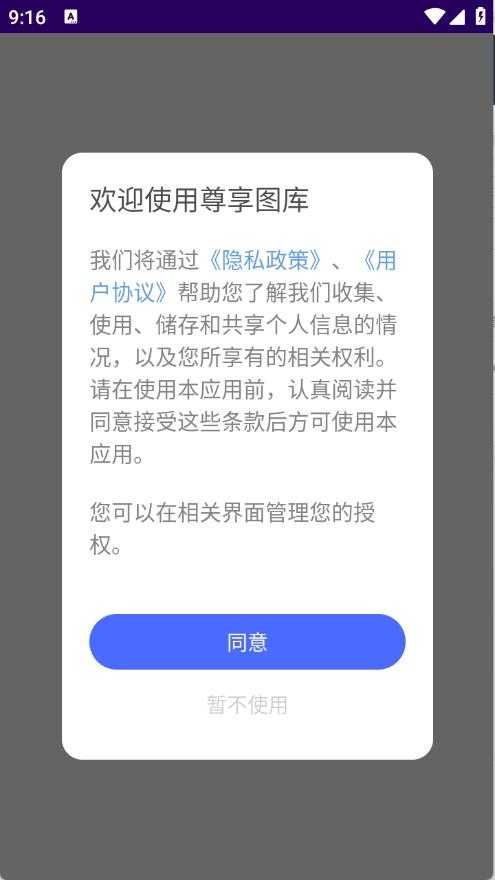 尊享图库 尊享图库