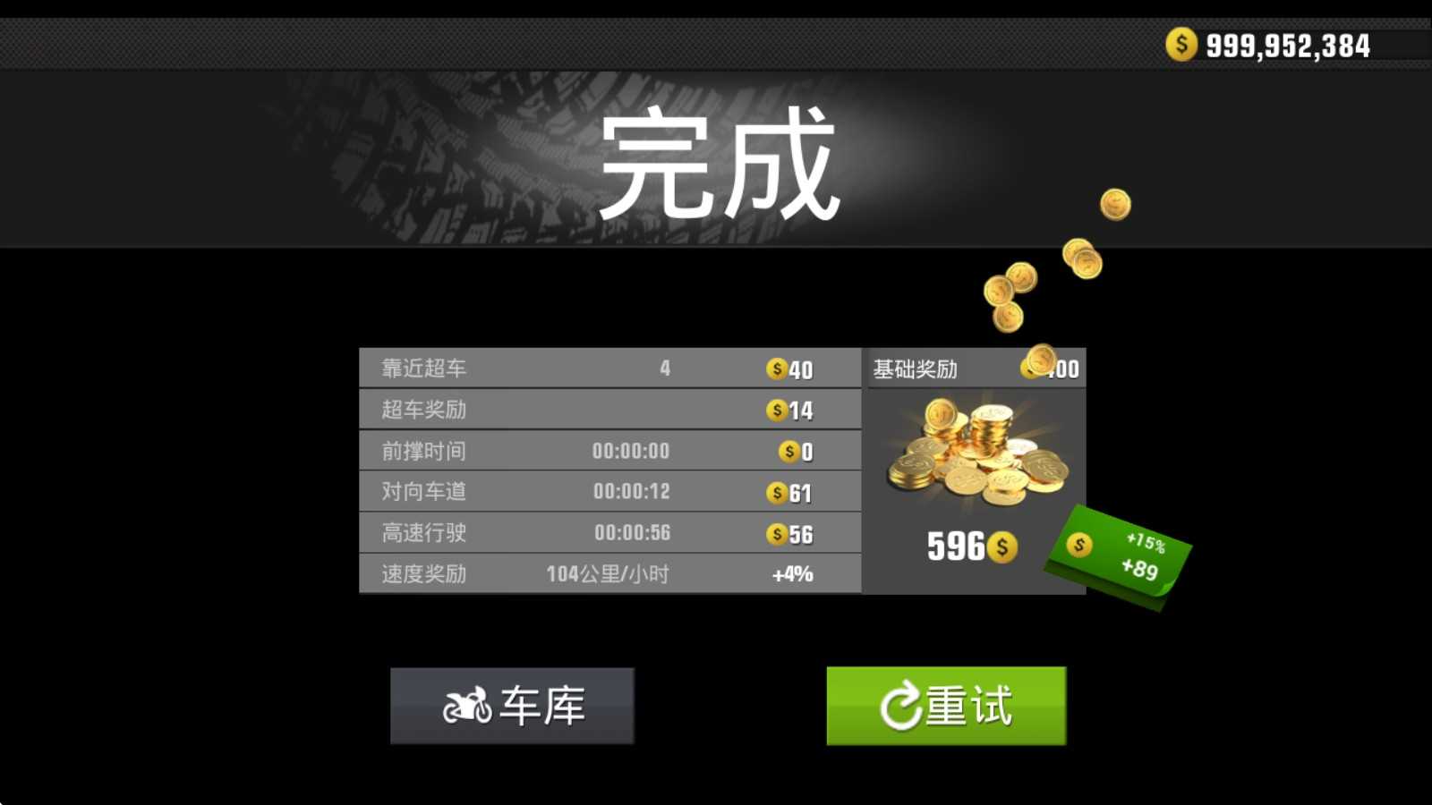 真实公路摩托锦标赛 真实公路摩托锦标赛