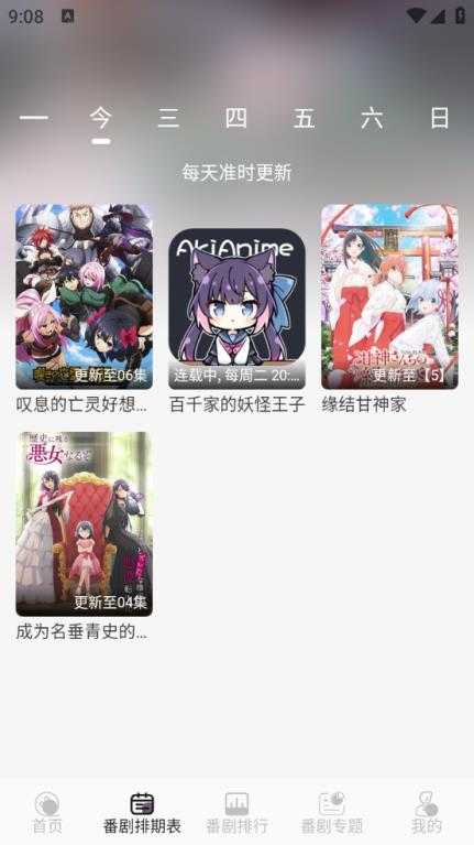 AkiAnime AkiAnime