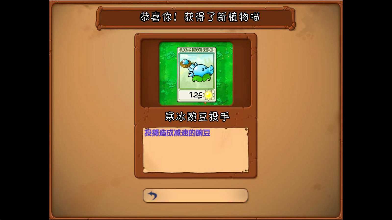 植物大战僵尸抽卡重置版 植物大战僵尸抽卡重置版