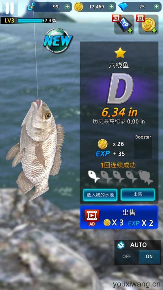 怪鱼猎人