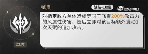 崩坏星穹铁道云游戏网页版 崩坏星穹铁道云游戏网页版