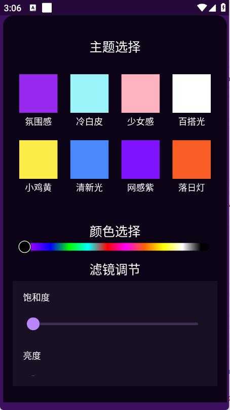 美颜补光灯 美颜补光灯