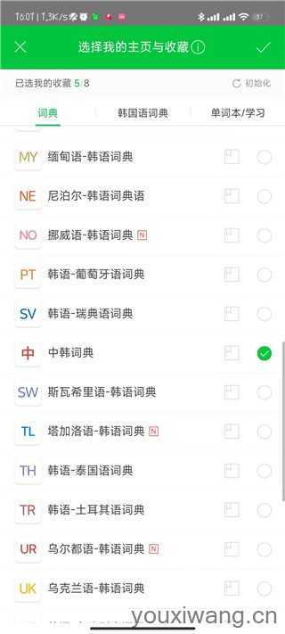 NAVER词典 NAVER词典