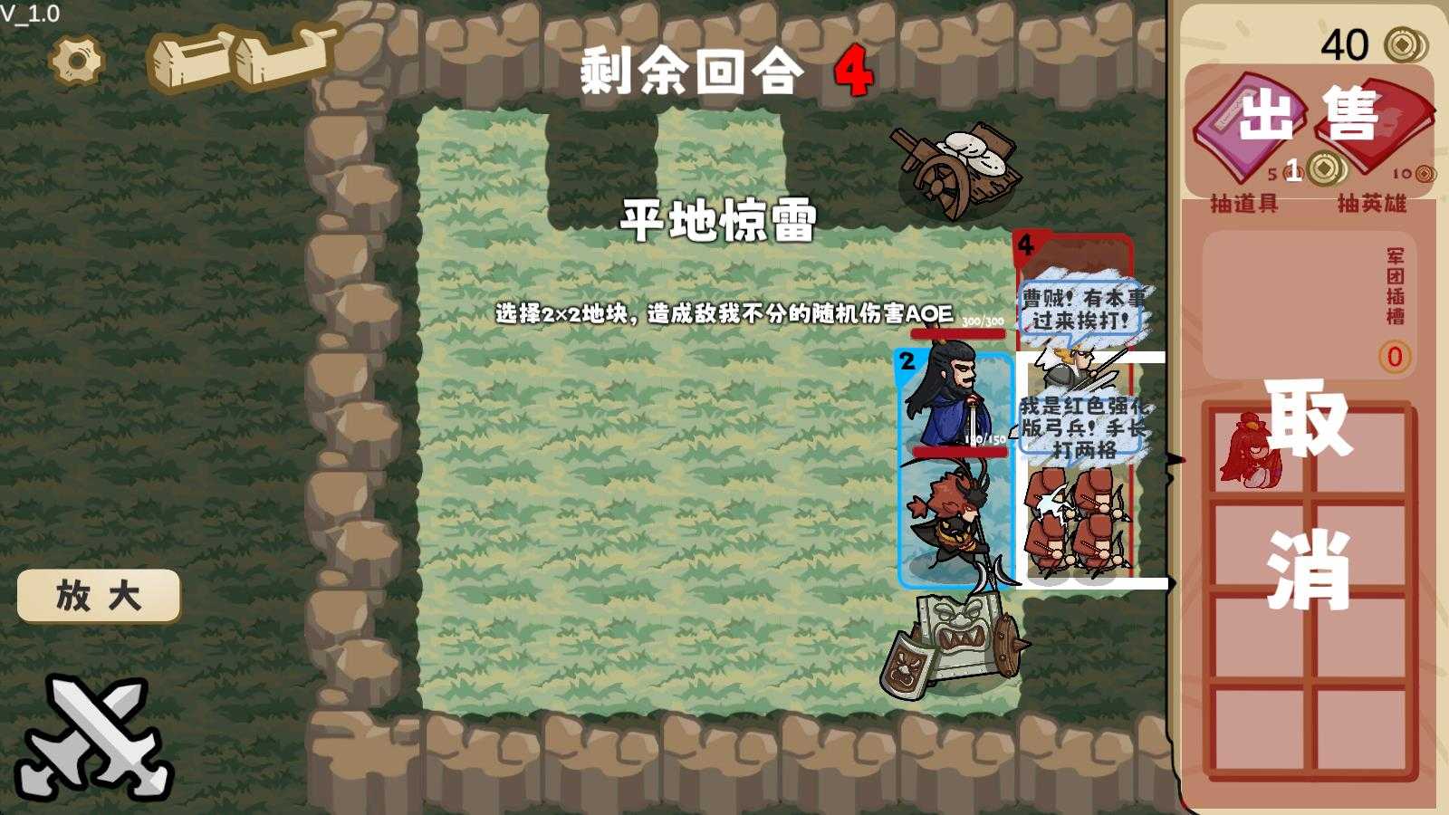 这还能是华容道 这还能是华容道