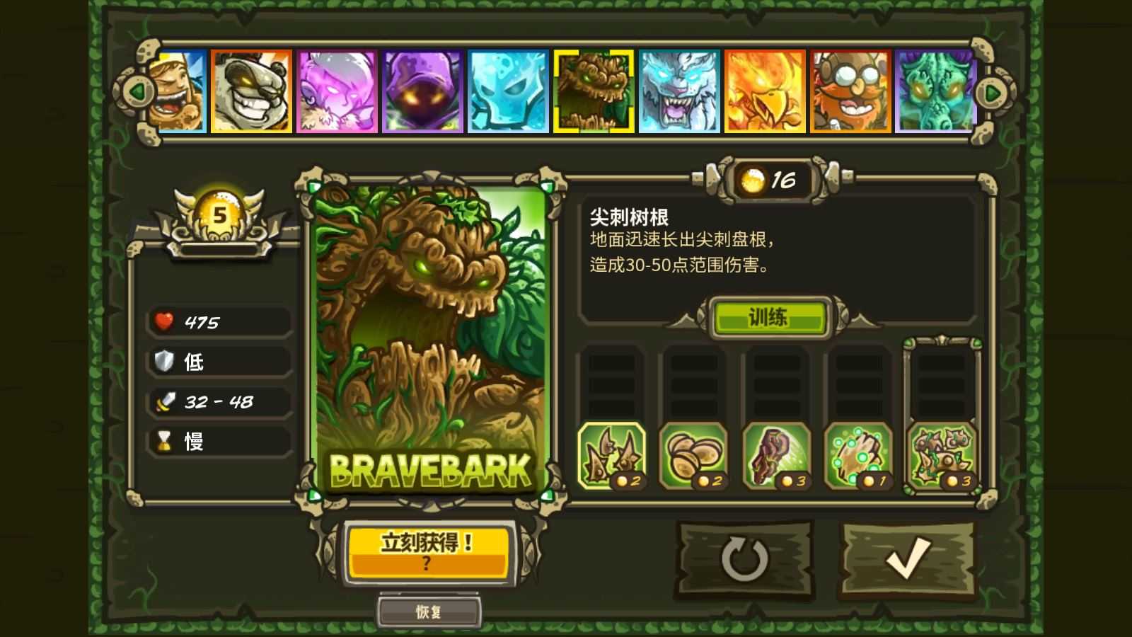 王国保卫战起源 王国保卫战起源