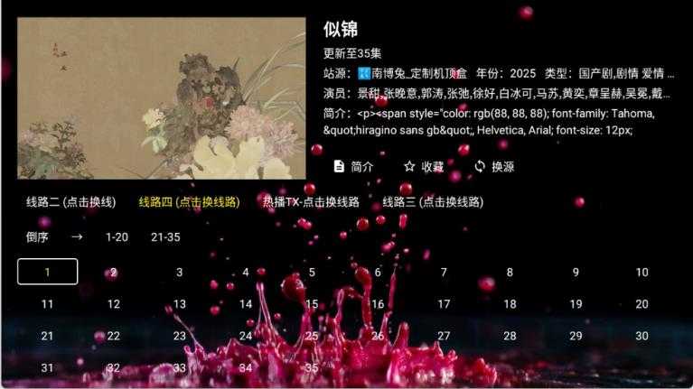 南博兔影院 南博兔影院