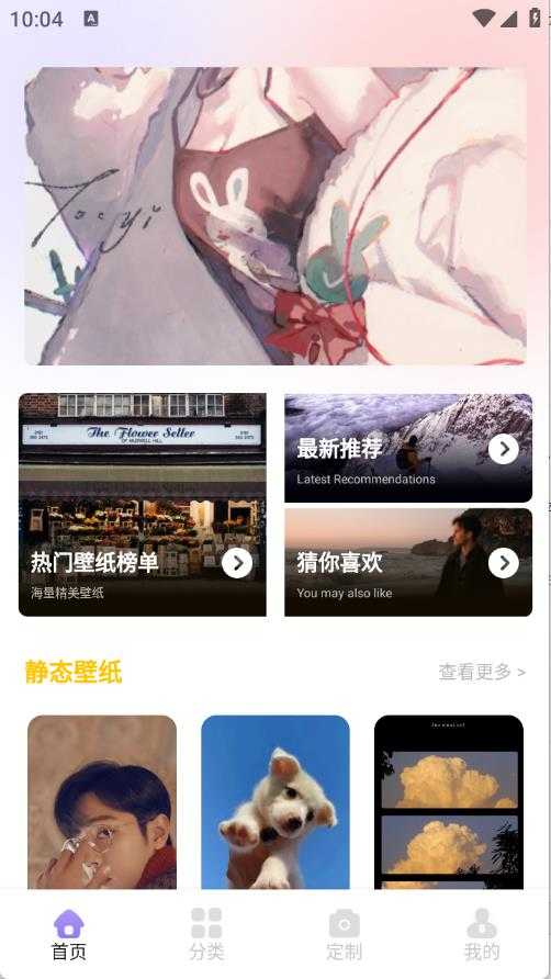 小粉圈壁纸 小粉圈壁纸