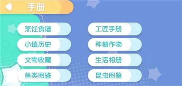 心动小镇最新版 心动小镇最新版