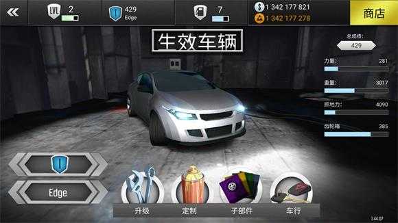 最高速度阻力 最高速度阻力