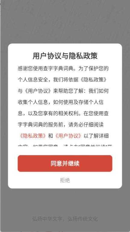 查字字典词典 查字字典词典
