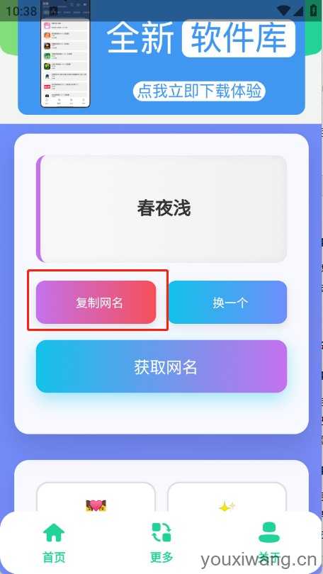 QQ个性网名集 QQ个性网名集