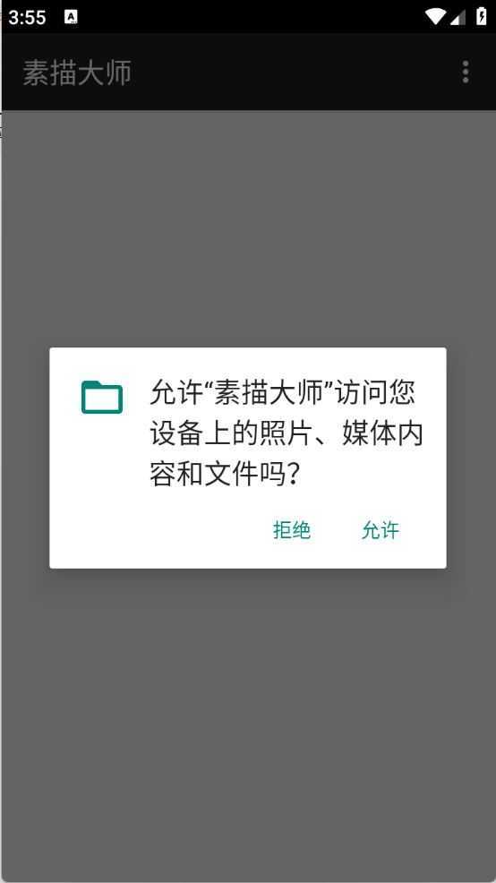 素描大师 素描大师