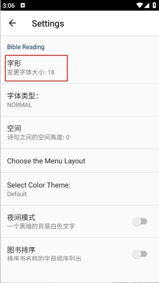 离线圣经 离线圣经