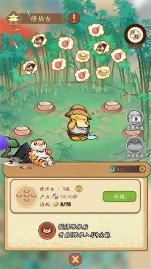 我的模拟修仙 我的模拟修仙