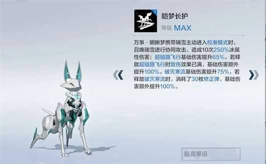 战双帕弥什 战双帕弥什