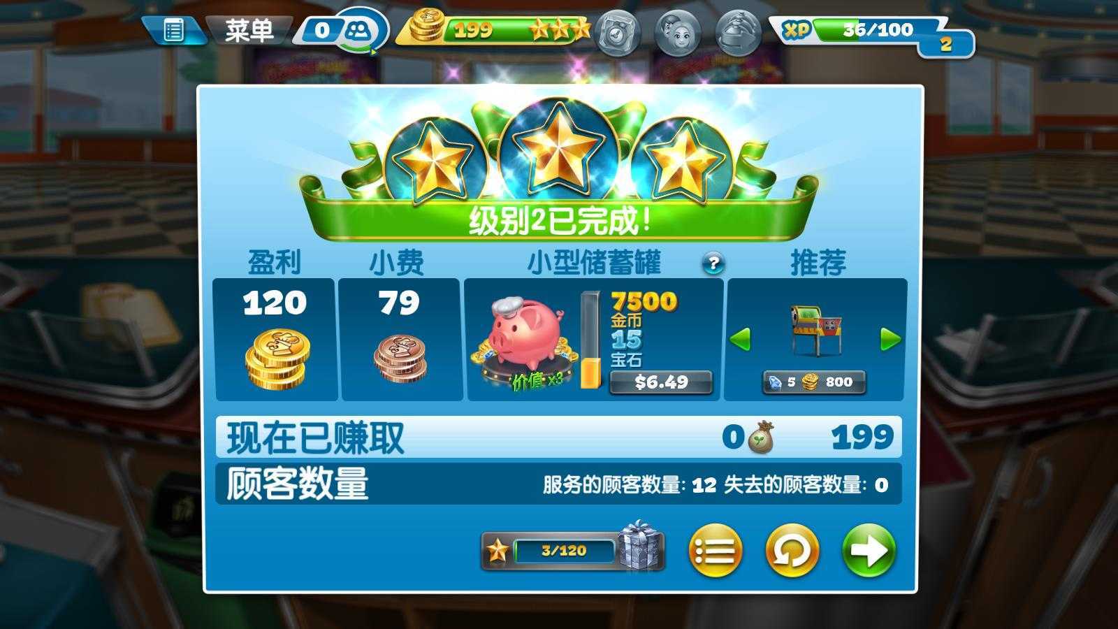 烹饪发烧友最新版 烹饪发烧友最新版