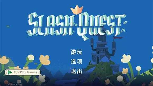 光剑小骑士 光剑小骑士