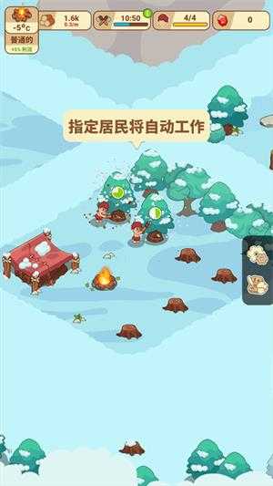 冰河时代生存大亨 冰河时代生存大亨