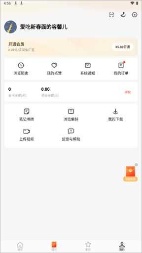 红果免费短剧 红果免费短剧