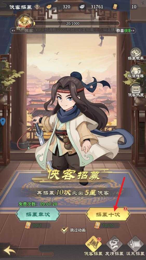 自由侠客录 自由侠客录