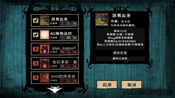 饥荒合集版 饥荒合集版