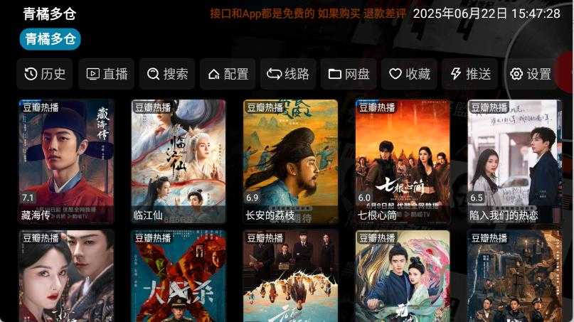 青橘多仓 青橘多仓