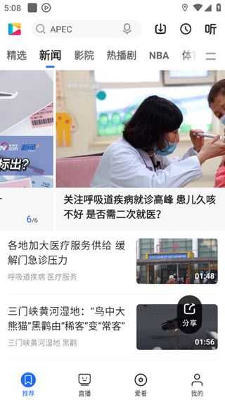 央视影音 央视影音