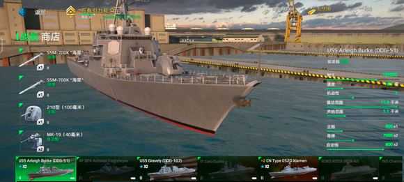 现代战舰国际服 现代战舰国际服