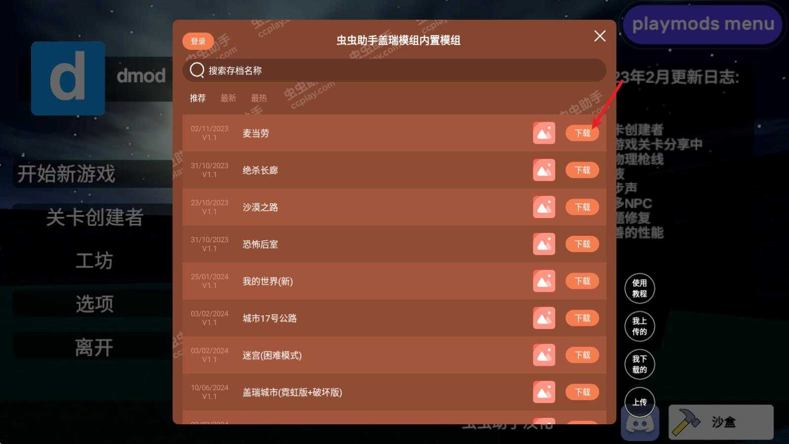 盖瑞模组 盖瑞模组