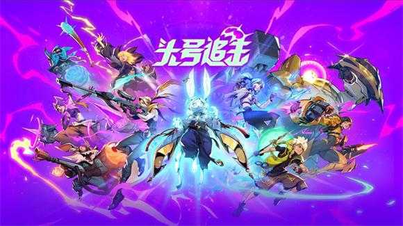 头号追击 头号追击