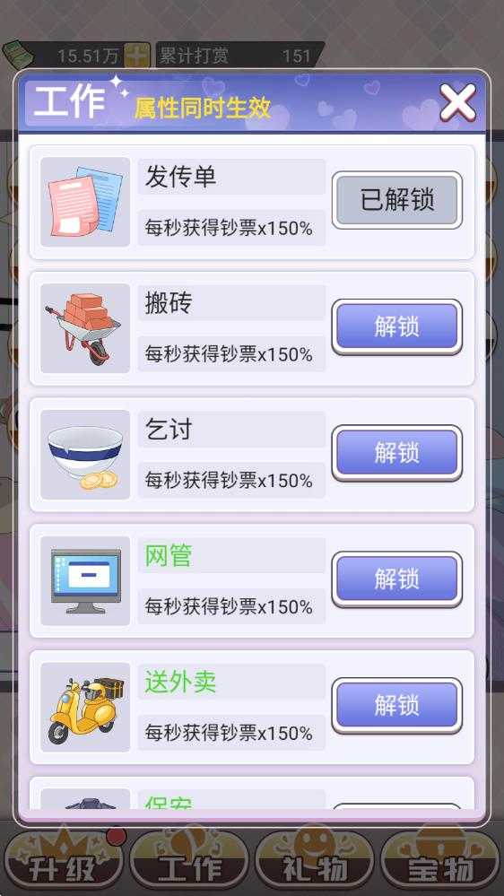 榜一模拟器 榜一模拟器