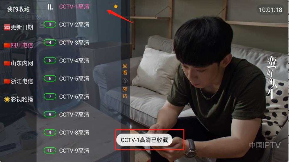 公益云TV 公益云TV