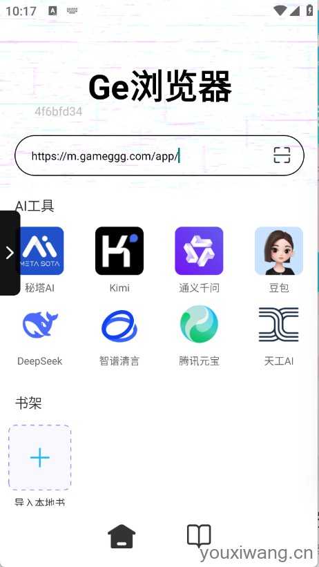 Ge浏览器 Ge浏览器